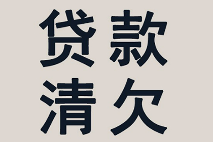 逾期借款未还，多次起诉未果或面临何种刑事处罚？